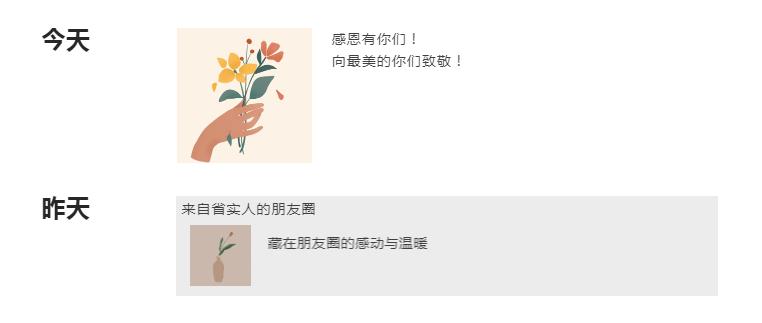 那些天，那些感动与温暖省实人的朋友圈……(图1)