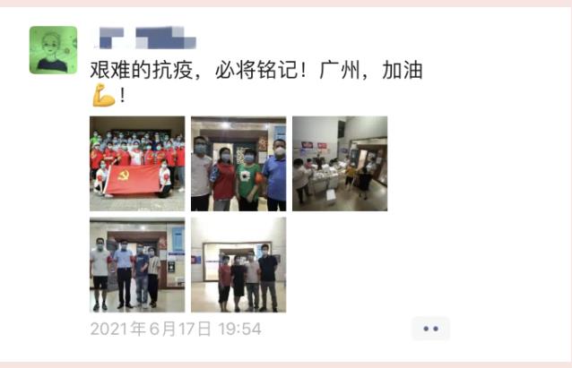 那些天，那些感动与温暖省实人的朋友圈……(图4)