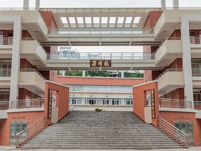 校园楼(图1)
