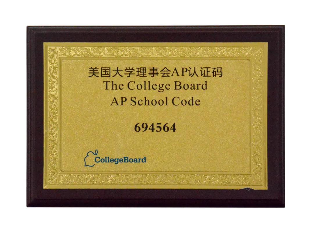 省实AP