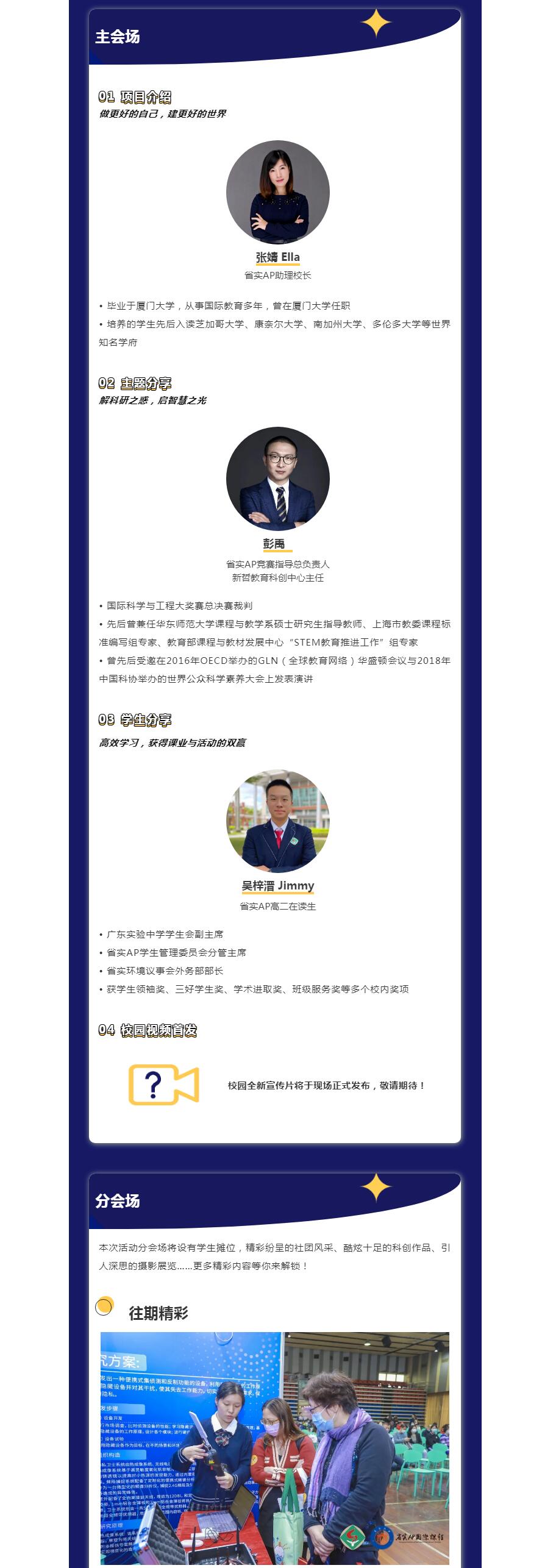 省实AP